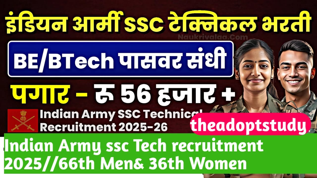 Indian Army ssc tech 2025 2