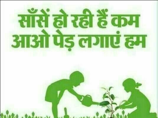 बचपन से ही प्रिय लगती है वृक्षों की छाया हमको edited