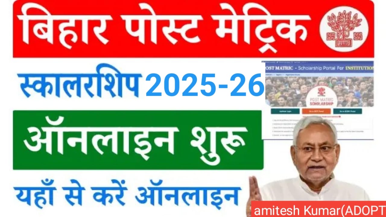 PMS 2025 2026