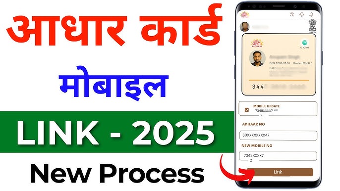 new process mobile link 2025 1